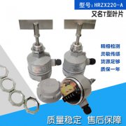 220V耐200度高溫料位開(kāi)關(guān)SR-80T水泥廠用料位開(kāi)關(guān) 220V耐200度高溫料位開(kāi)關(guān)SR-80T水泥廠用料位開(kāi)關(guān)